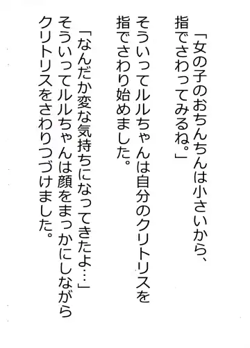 [Usami Kazune] Shiro dattara ii no ni na Fhentai - Page 22