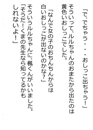 [Usami Kazune] Shiro dattara ii no ni na Fhentai - Page 24