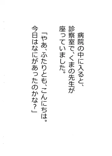 [Usami Kazune] Shiro dattara ii no ni na Fhentai - Page 28