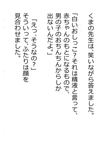 [Usami Kazune] Shiro dattara ii no ni na Fhentai - Page 32