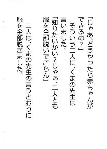 [Usami Kazune] Shiro dattara ii no ni na Fhentai - Page 34