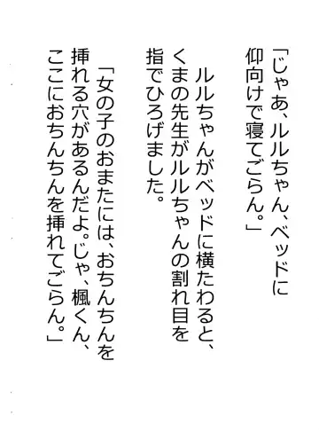 [Usami Kazune] Shiro dattara ii no ni na Fhentai - Page 36