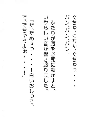 [Usami Kazune] Shiro dattara ii no ni na Fhentai - Page 42