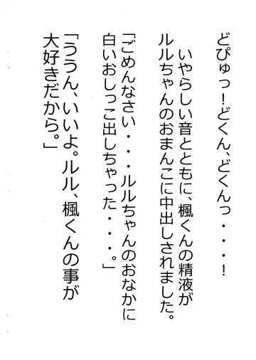 [Usami Kazune] Shiro dattara ii no ni na Fhentai - Page 44