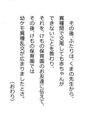 [Usami Kazune] Shiro dattara ii no ni na Fhentai - Page 48