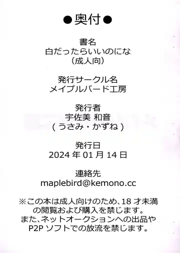 [Usami Kazune] Shiro dattara ii no ni na Fhentai - Page 51