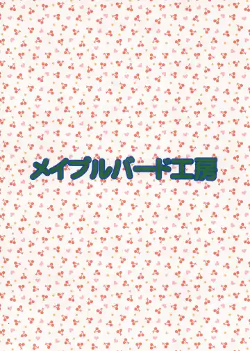 [Usami Kazune] Shiro dattara ii no ni na Fhentai - Page 52