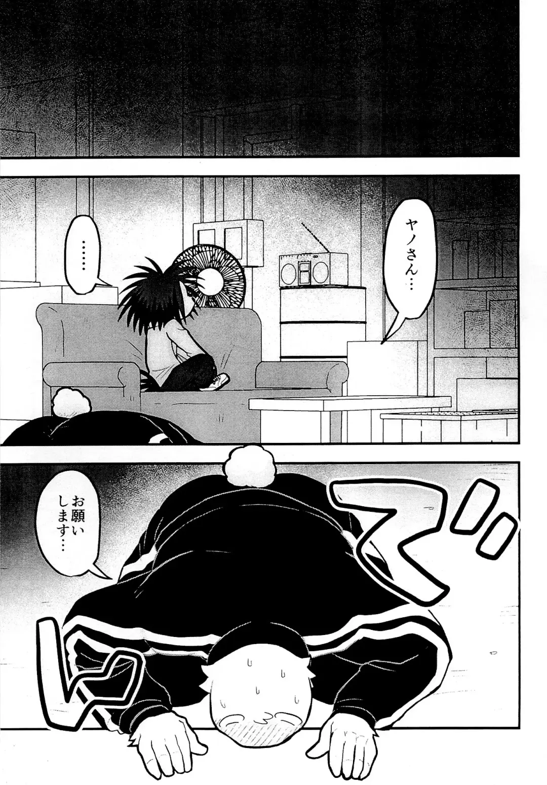 [Momosamu] Furi Furi '21 Fhentai - Page 3