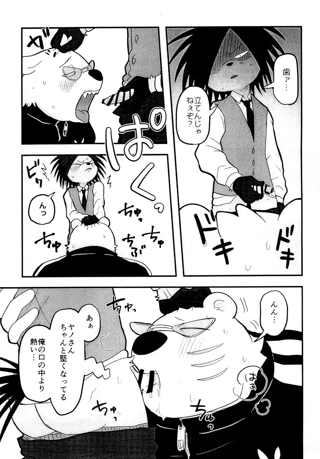 [Momosamu] Furi Furi '21 Fhentai - Page 5