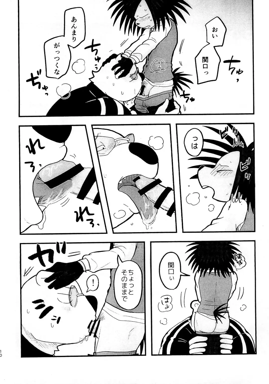 [Momosamu] Furi Furi '21 Fhentai - Page 6