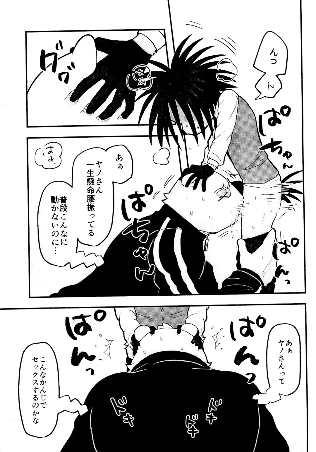 [Momosamu] Furi Furi '21 Fhentai - Page 7