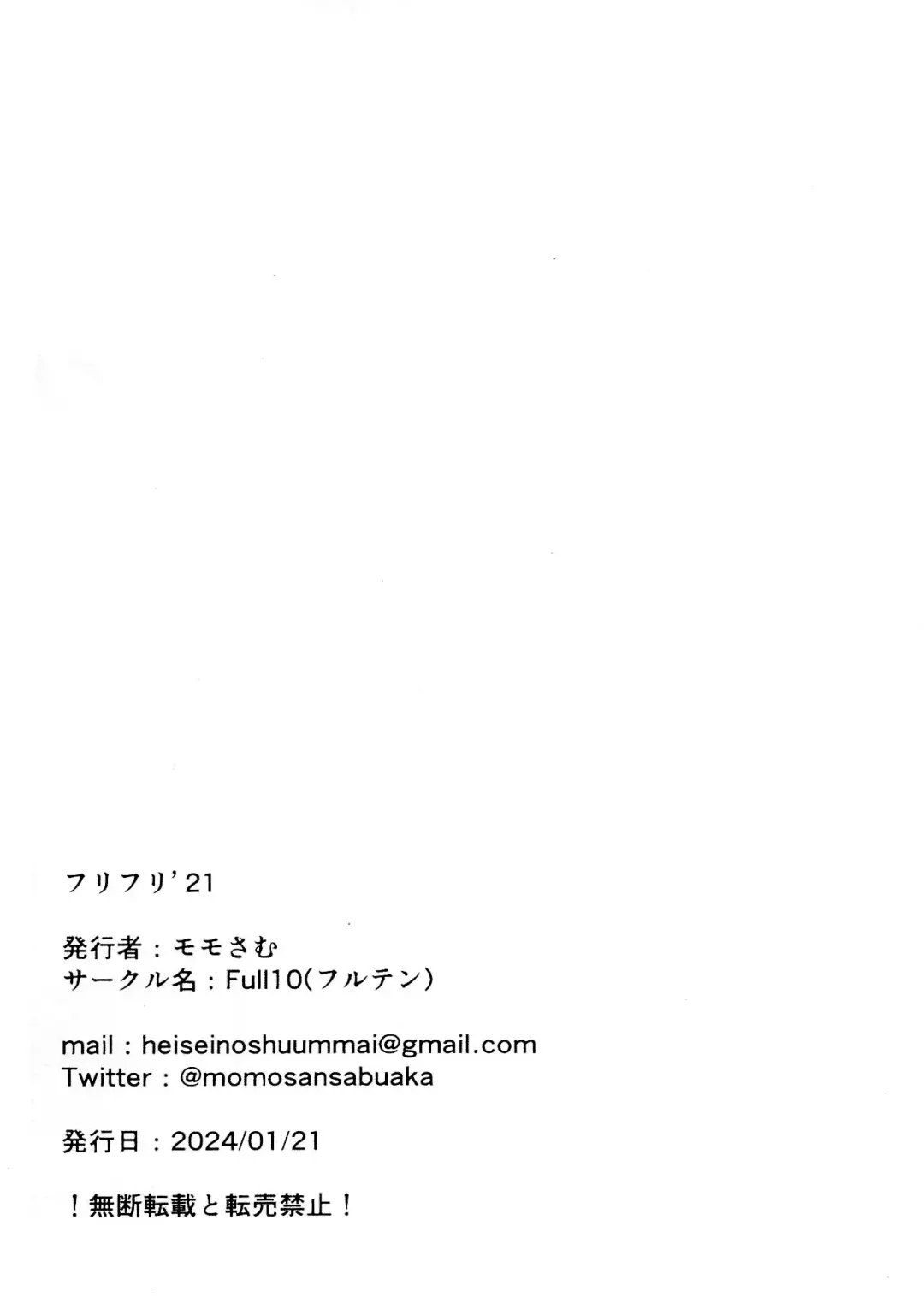 [Momosamu] Furi Furi '21 Fhentai - Page 10