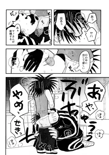 [Momosamu] Furi Furi '21 Fhentai - Page 8