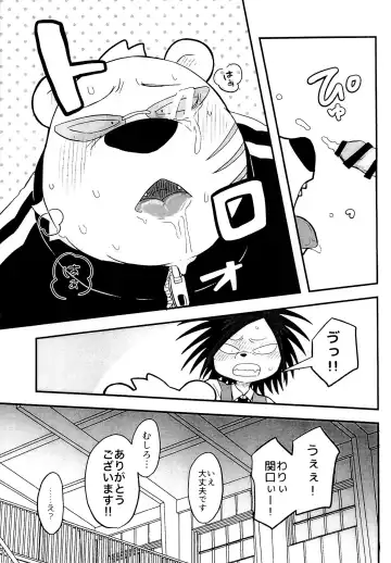 [Momosamu] Furi Furi '21 Fhentai - Page 9