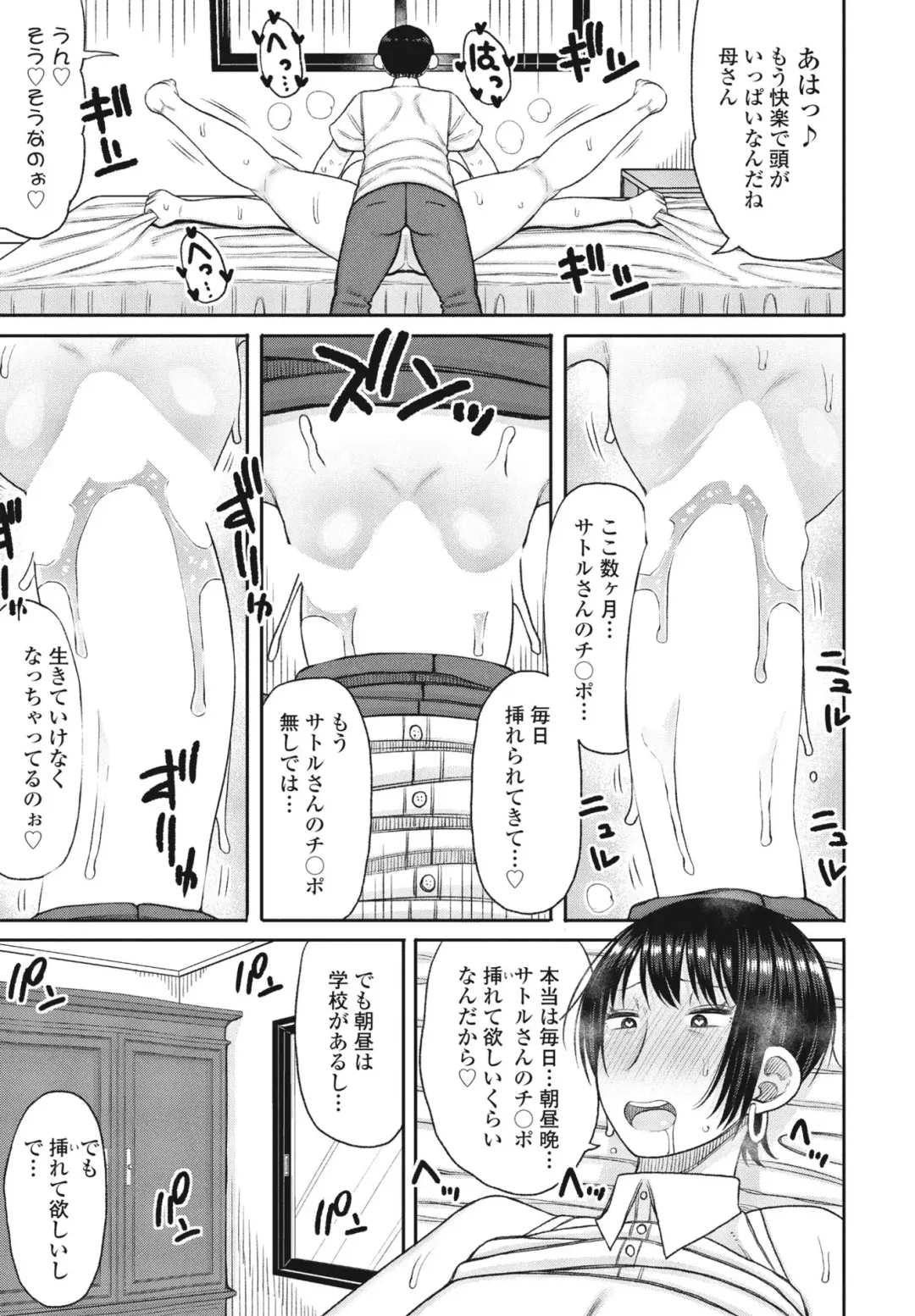 [Nagaikusa] Kyoiku Mama ni Yoru Seikyoiku no Jitsugi Jugyo Fhentai - Page 35