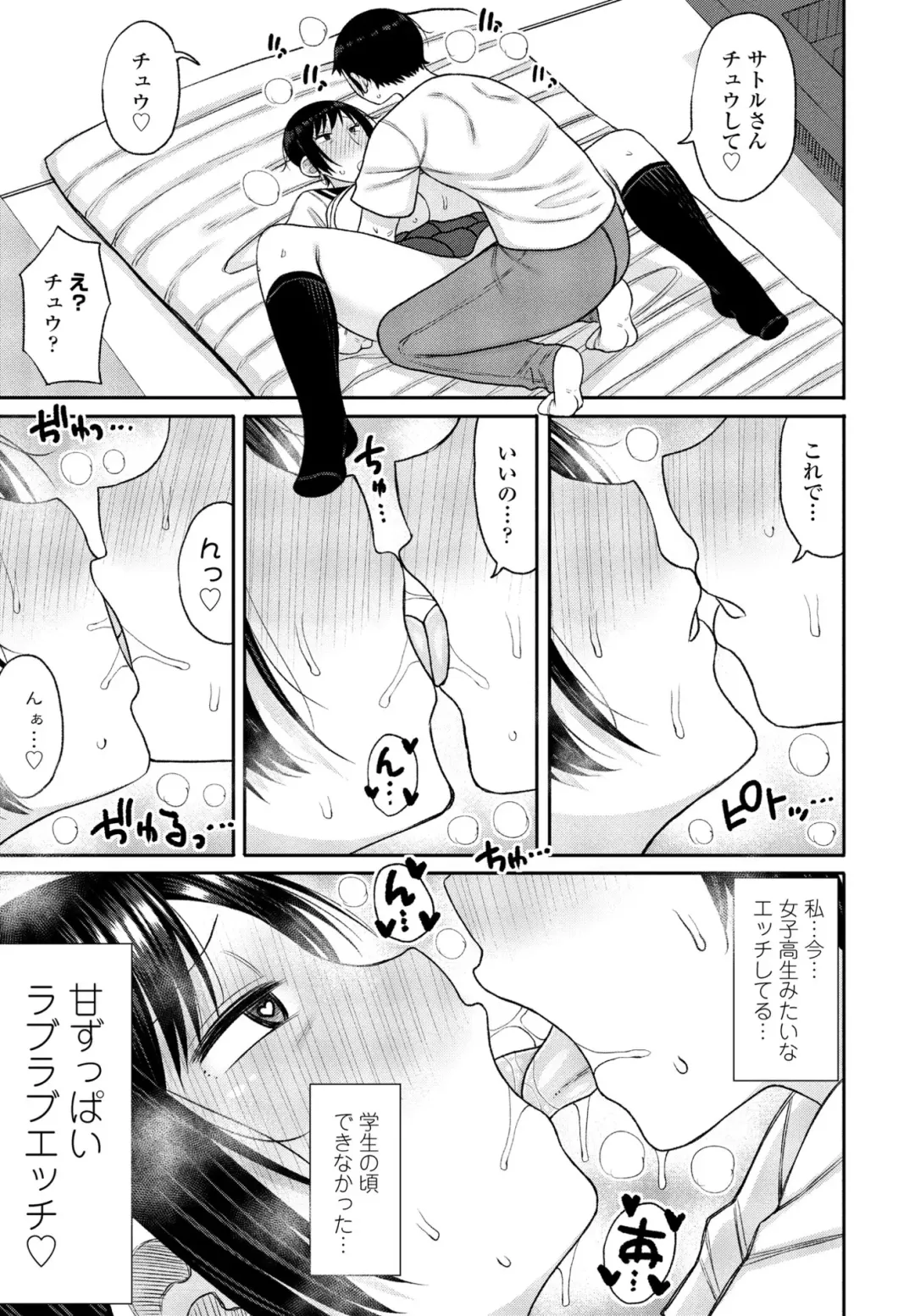 [Nagaikusa] Kyoiku Mama ni Yoru Seikyoiku no Jitsugi Jugyo Fhentai - Page 51