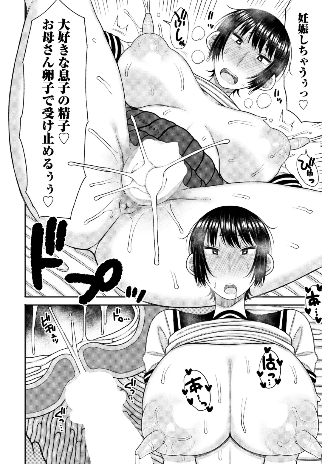 [Nagaikusa] Kyoiku Mama ni Yoru Seikyoiku no Jitsugi Jugyo Fhentai - Page 54