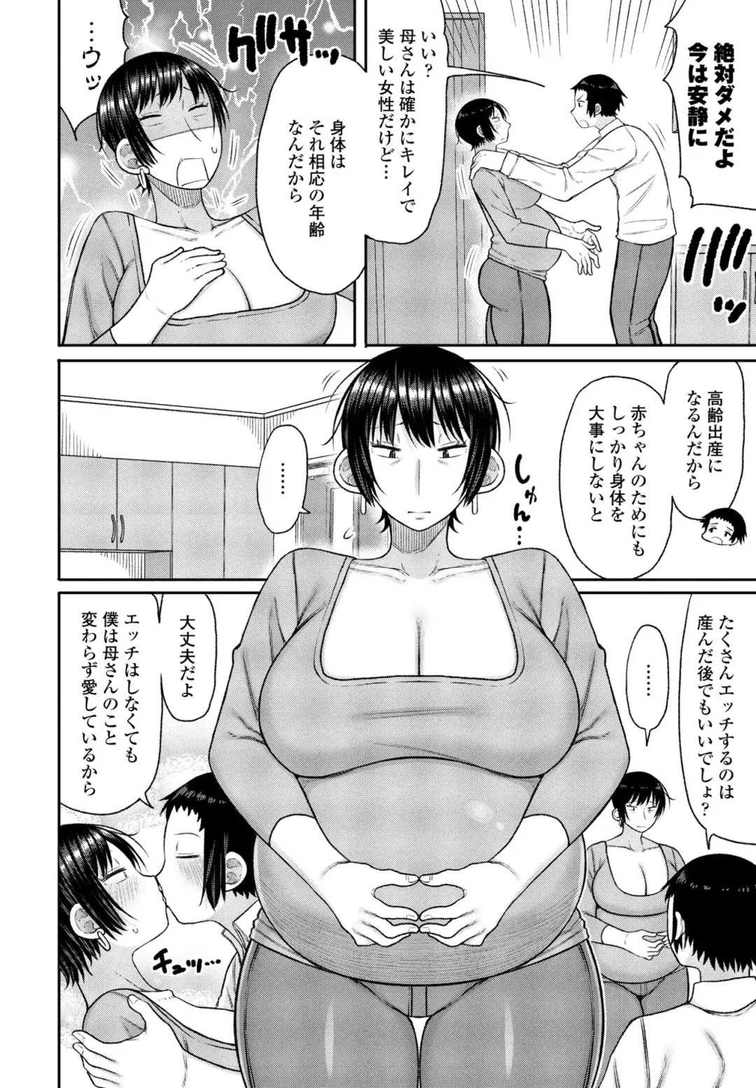 [Nagaikusa] Kyoiku Mama ni Yoru Seikyoiku no Jitsugi Jugyo Fhentai - Page 60