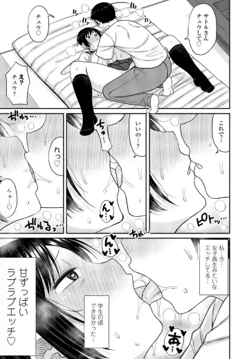 [Nagaikusa] Kyoiku Mama ni Yoru Seikyoiku no Jitsugi Jugyo Fhentai - Page 51