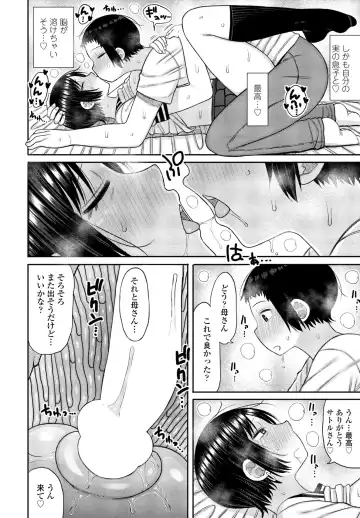 [Nagaikusa] Kyoiku Mama ni Yoru Seikyoiku no Jitsugi Jugyo Fhentai - Page 52