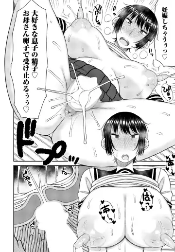 [Nagaikusa] Kyoiku Mama ni Yoru Seikyoiku no Jitsugi Jugyo Fhentai - Page 54