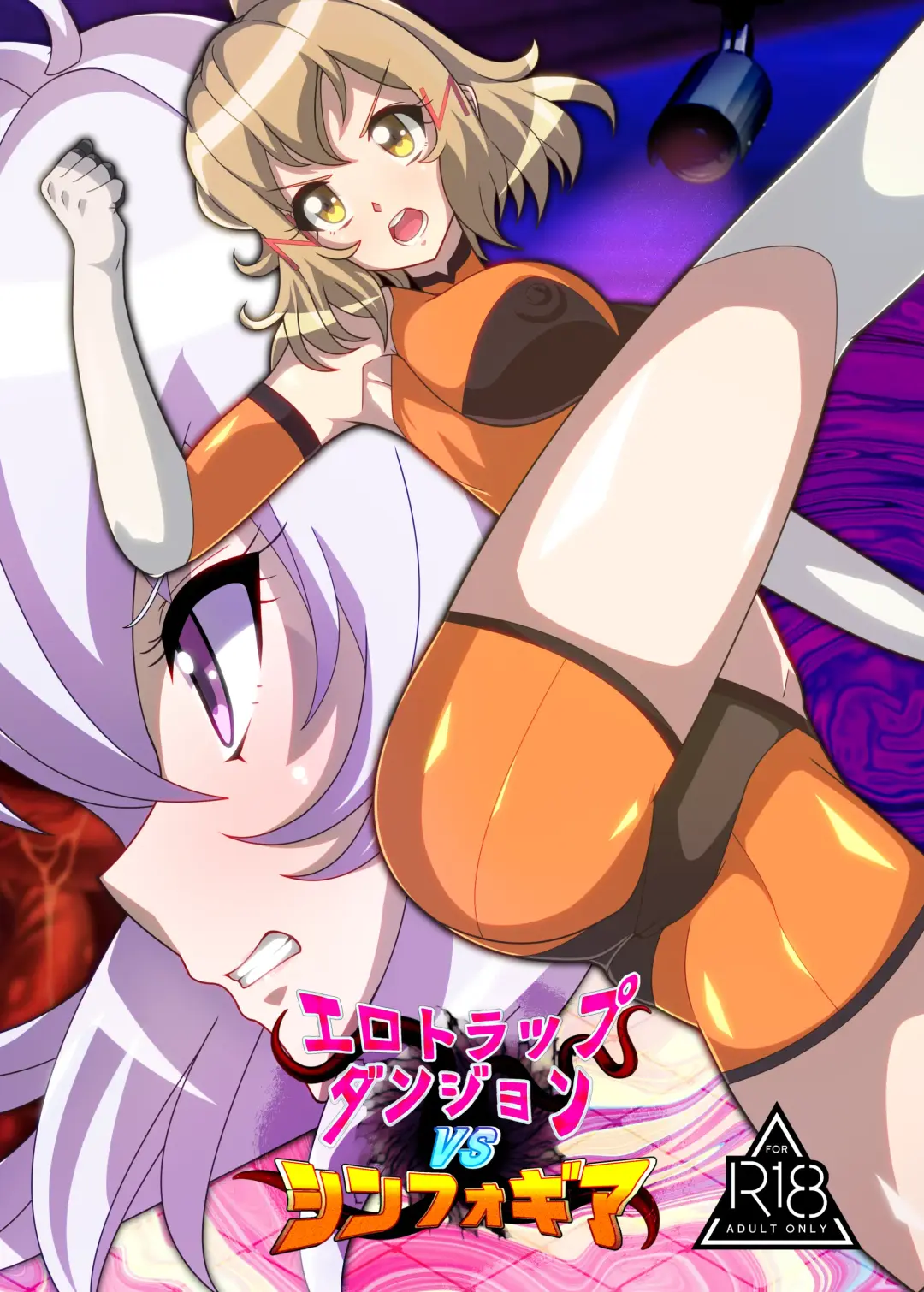[Fudou Shin] Ero Trap Dungeon  VS  Symphogear Fhentai - Page 1