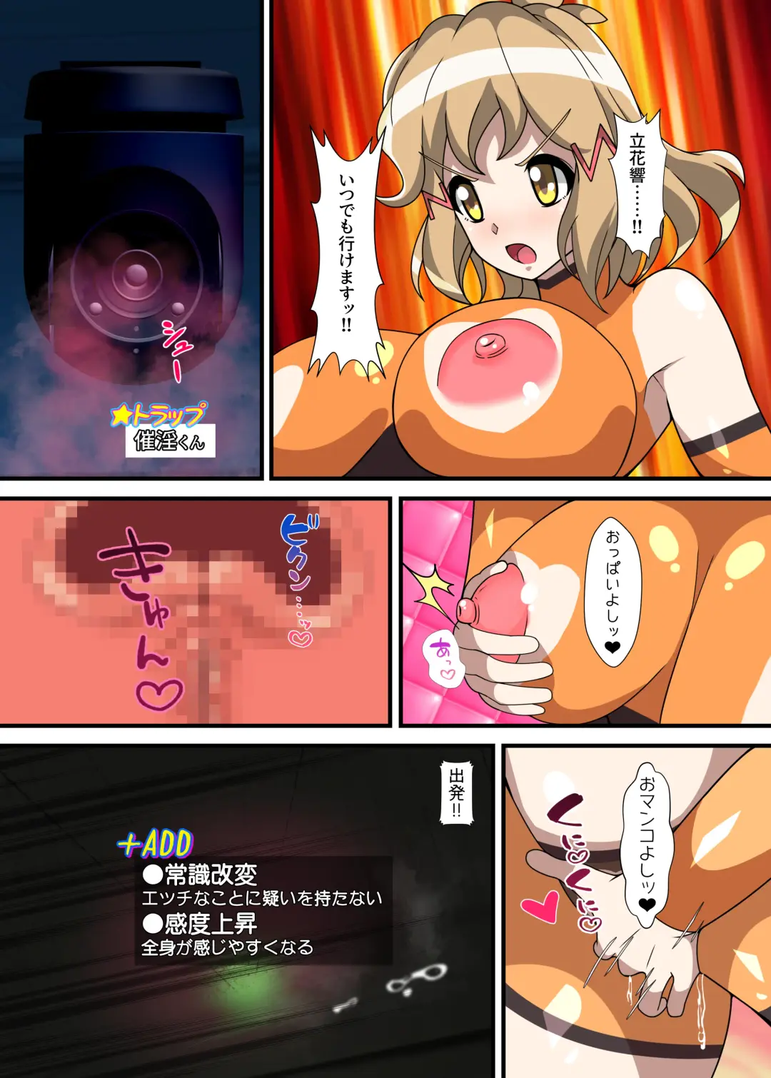 [Fudou Shin] Ero Trap Dungeon  VS  Symphogear Fhentai - Page 5