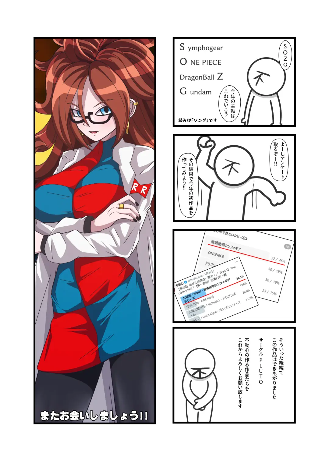 [Fudou Shin] Ero Trap Dungeon  VS  Symphogear Fhentai - Page 27