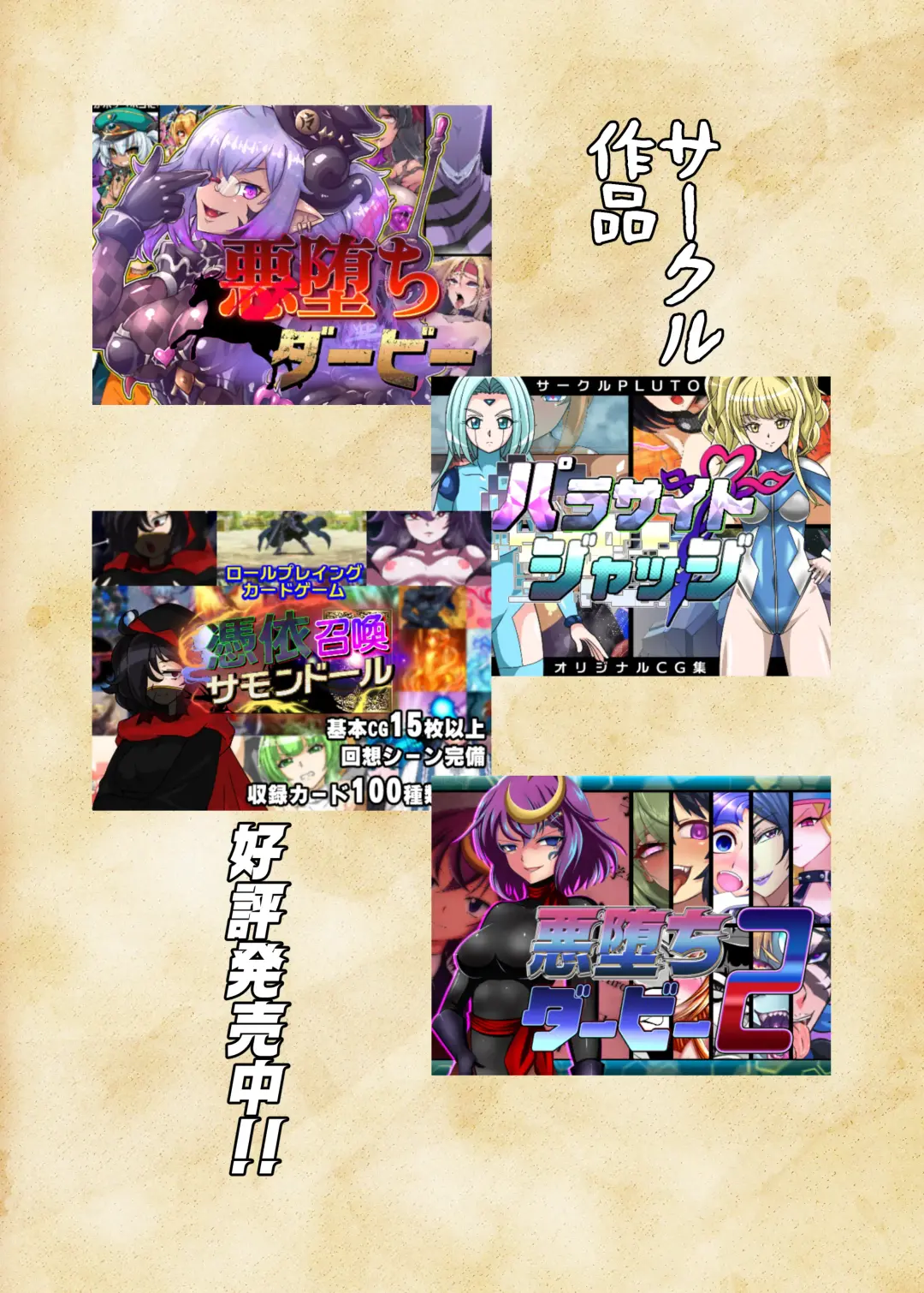 [Fudou Shin] Ero Trap Dungeon  VS  Symphogear Fhentai - Page 29