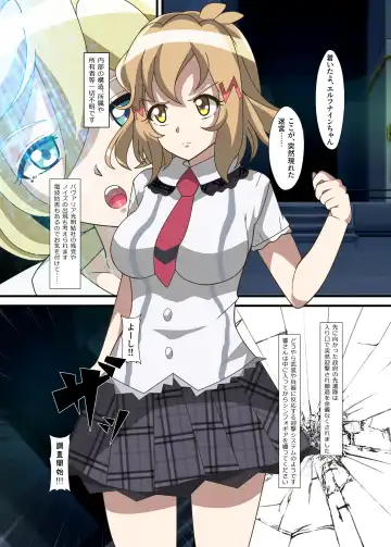 [Fudou Shin] Ero Trap Dungeon  VS  Symphogear Fhentai - Page 2