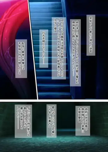 [Fudou Shin] Ero Trap Dungeon  VS  Symphogear Fhentai - Page 3