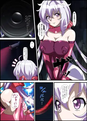 [Fudou Shin] Ero Trap Dungeon  VS  Symphogear Fhentai - Page 14