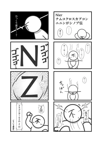 [Fudou Shin] Ero Trap Dungeon  VS  Symphogear Fhentai - Page 26