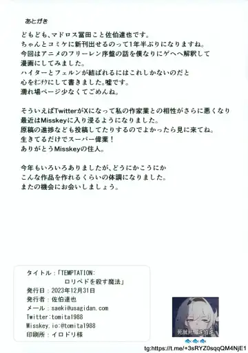 [Saeki Tatsuya] TEMPTATION Loli Pedo o Korosu Mahou Fhentai - Page 11