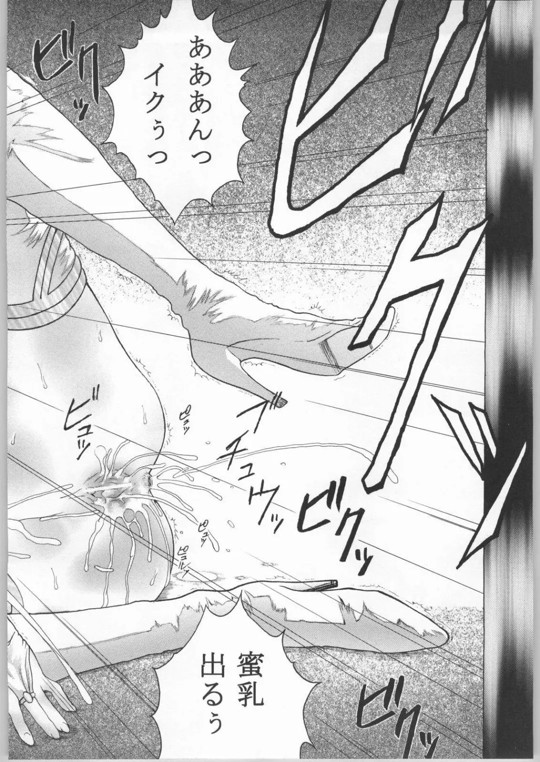 [Isshiki Nishiki - Shinobu Shou] Sacred Sacrifice Fhentai - Page 15