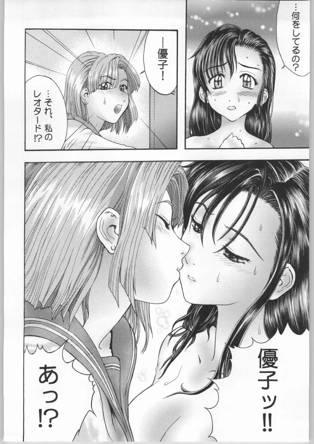 [Isshiki Nishiki - Shinobu Shou] Sacred Sacrifice Fhentai - Page 23