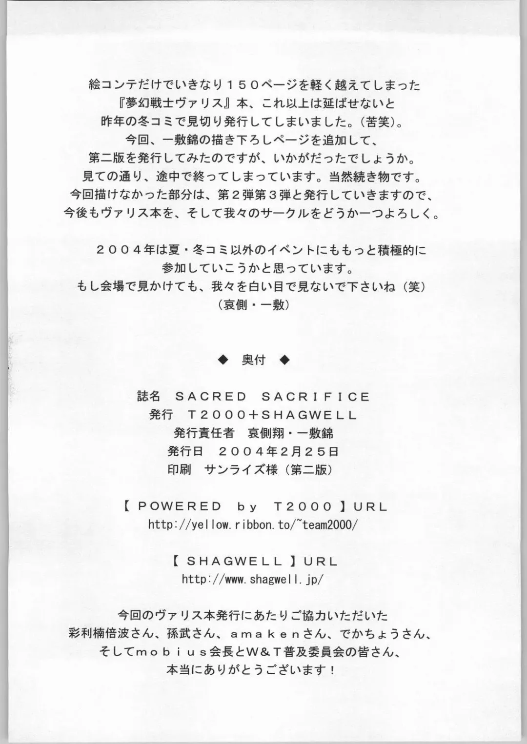 [Isshiki Nishiki - Shinobu Shou] Sacred Sacrifice Fhentai - Page 57