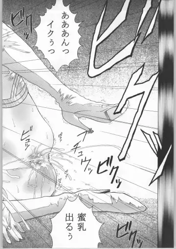 [Isshiki Nishiki - Shinobu Shou] Sacred Sacrifice Fhentai - Page 15