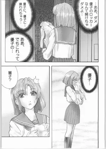 [Isshiki Nishiki - Shinobu Shou] Sacred Sacrifice Fhentai - Page 22