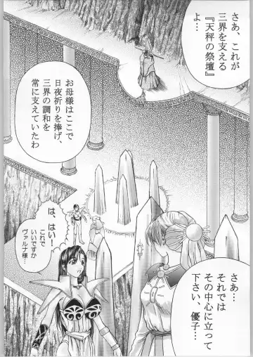 [Isshiki Nishiki - Shinobu Shou] Sacred Sacrifice Fhentai - Page 43