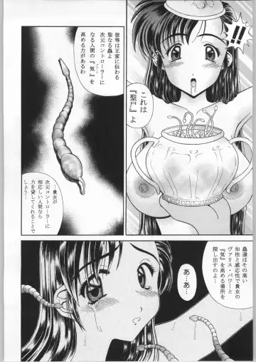 [Isshiki Nishiki - Shinobu Shou] Sacred Sacrifice Fhentai - Page 51