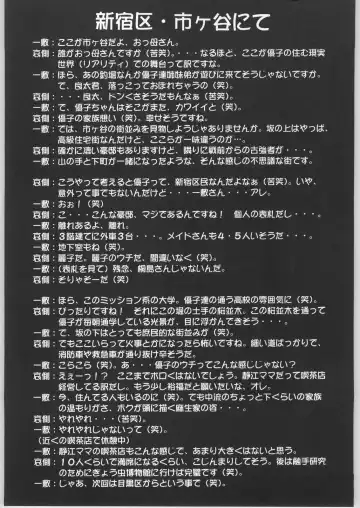 [Isshiki Nishiki - Shinobu Shou] Sacred Sacrifice Fhentai - Page 56