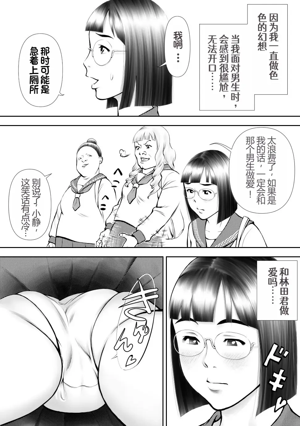 Otoko ni Kyoumi Nai You  ni Miete 1-nichi 4-kai Onaru Muttsuri Joshi no Kasaoka-san Fhentai - Page 12