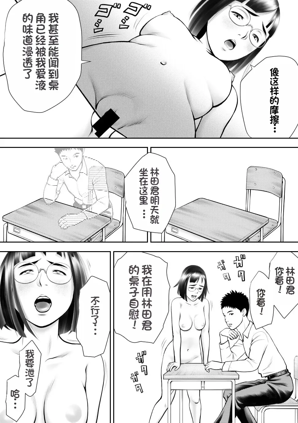 Otoko ni Kyoumi Nai You  ni Miete 1-nichi 4-kai Onaru Muttsuri Joshi no Kasaoka-san Fhentai - Page 19