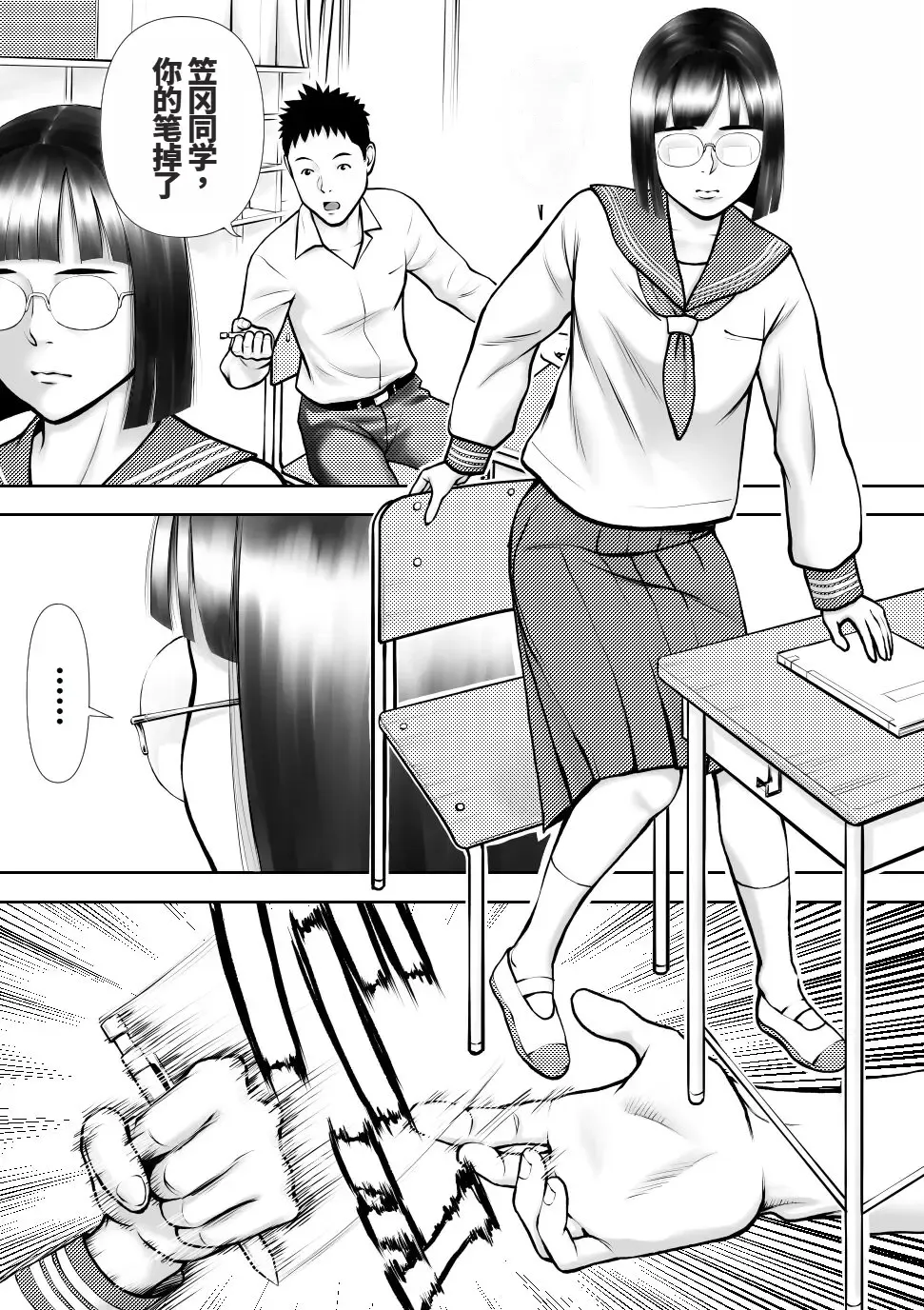 Otoko ni Kyoumi Nai You  ni Miete 1-nichi 4-kai Onaru Muttsuri Joshi no Kasaoka-san Fhentai - Page 2