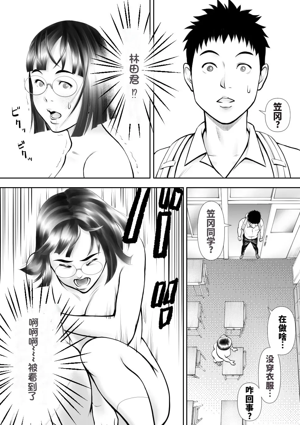 Otoko ni Kyoumi Nai You  ni Miete 1-nichi 4-kai Onaru Muttsuri Joshi no Kasaoka-san Fhentai - Page 21