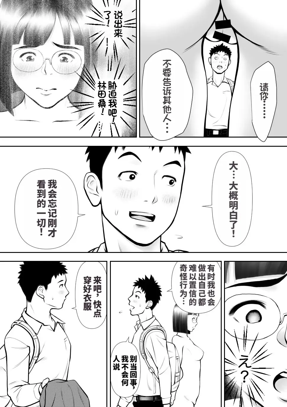 Otoko ni Kyoumi Nai You  ni Miete 1-nichi 4-kai Onaru Muttsuri Joshi no Kasaoka-san Fhentai - Page 26