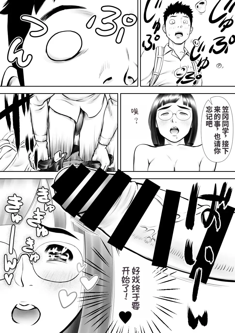 Otoko ni Kyoumi Nai You  ni Miete 1-nichi 4-kai Onaru Muttsuri Joshi no Kasaoka-san Fhentai - Page 29