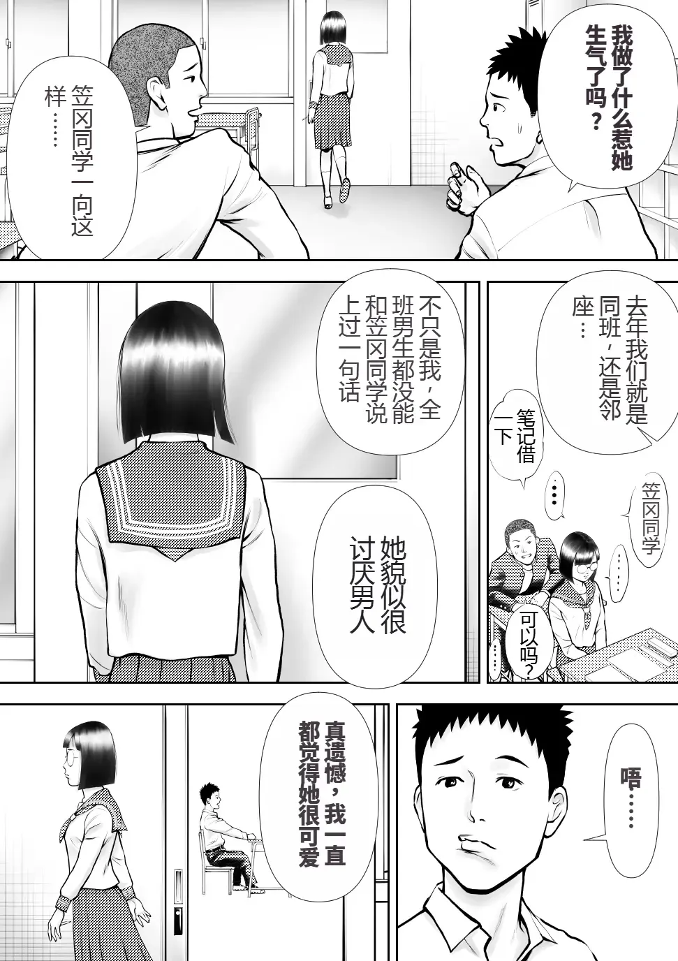 Otoko ni Kyoumi Nai You  ni Miete 1-nichi 4-kai Onaru Muttsuri Joshi no Kasaoka-san Fhentai - Page 3