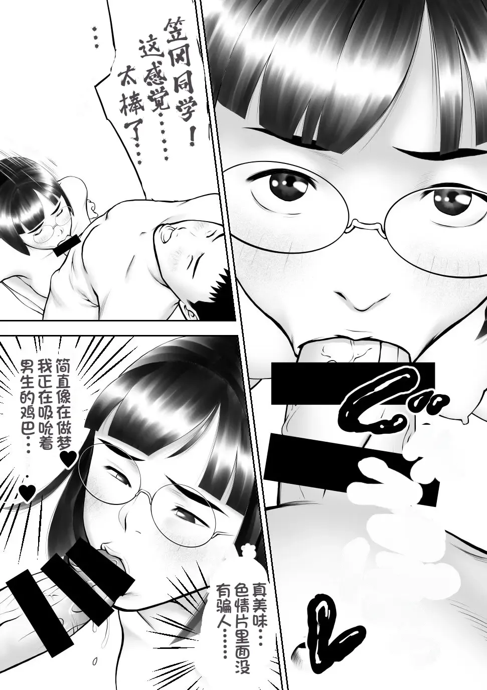 Otoko ni Kyoumi Nai You  ni Miete 1-nichi 4-kai Onaru Muttsuri Joshi no Kasaoka-san Fhentai - Page 37